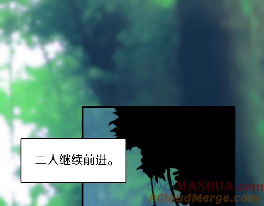 《祖师爷下山》第84话 潜入行动 第53页