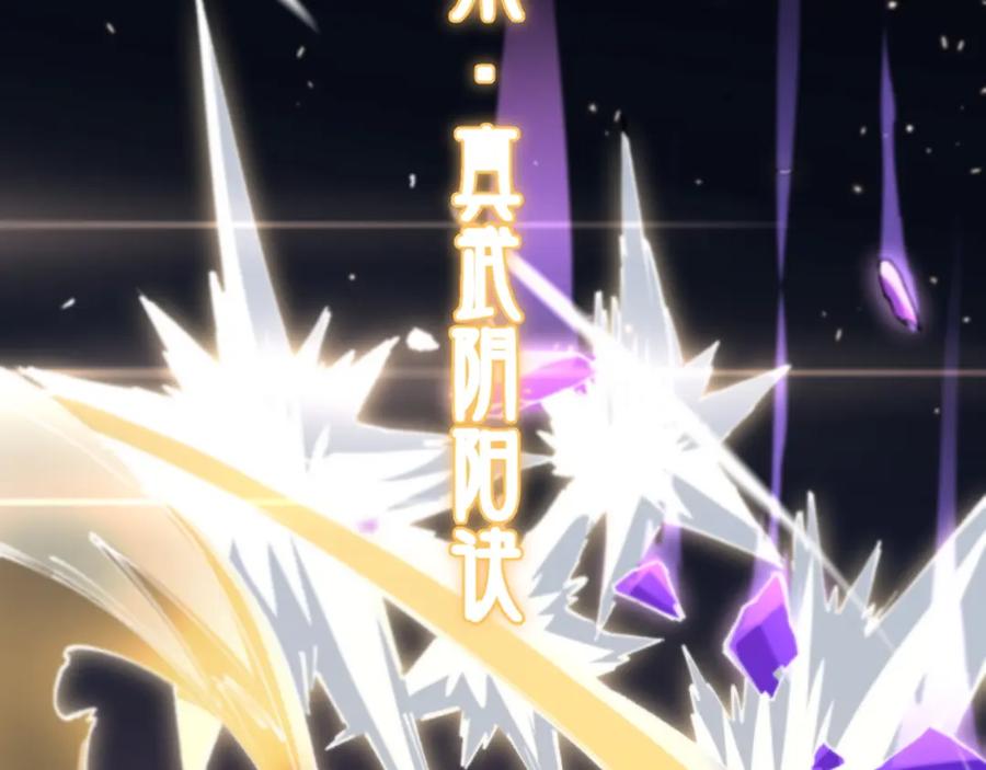 《祖师爷下山》第84话 潜入行动 第103页