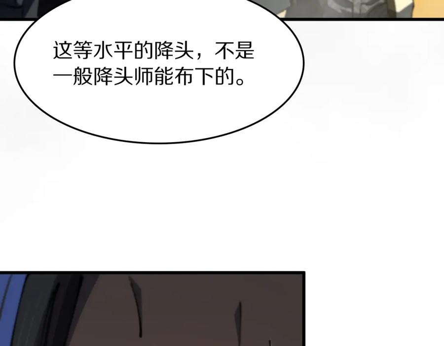 《祖师爷下山》第84话 潜入行动 第40页
