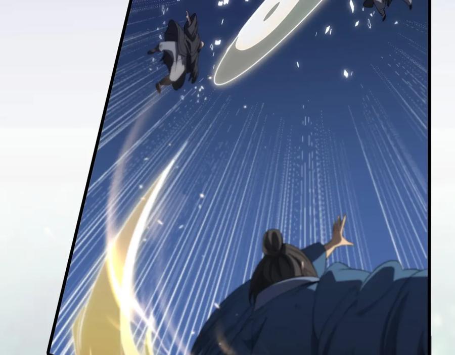 《祖师爷下山》第84话 潜入行动 第90页