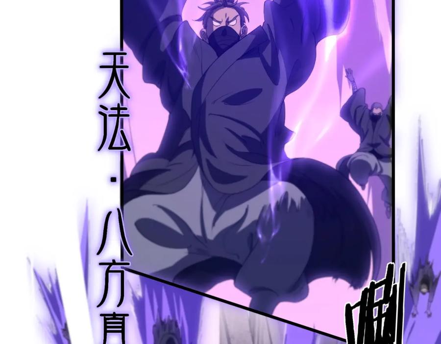 《祖师爷下山》第84话 潜入行动 第95页