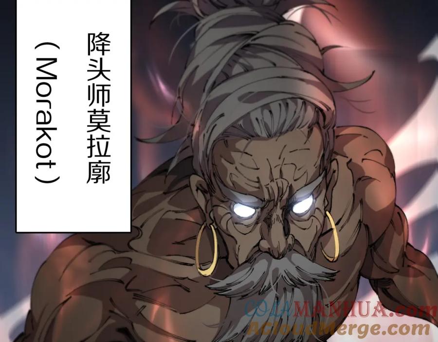 《祖师爷下山》第84话 潜入行动 第145页