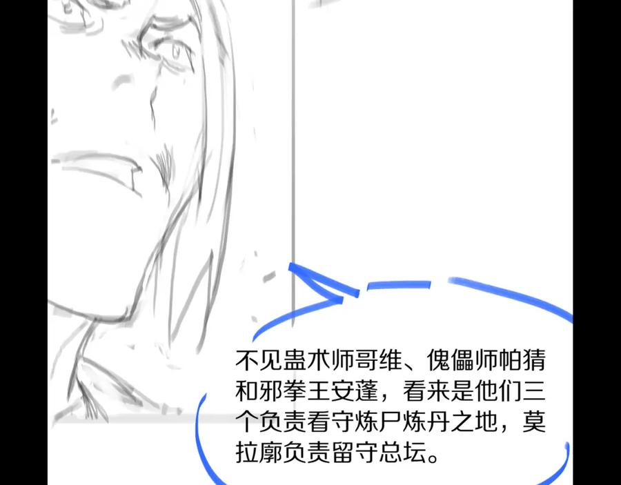 《祖师爷下山》第84话 潜入行动 第151页