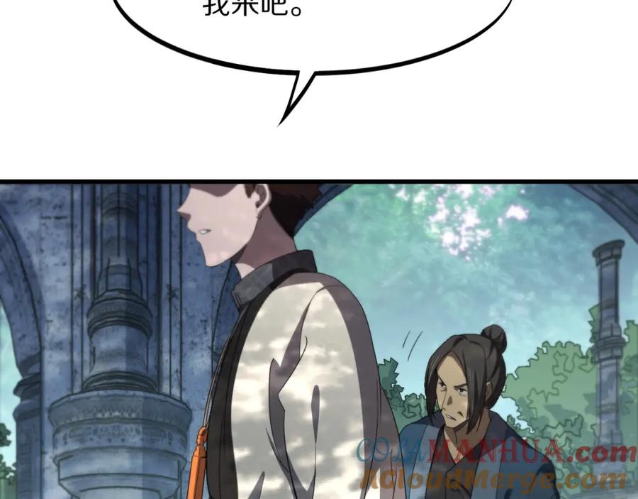 《祖师爷下山》第84话 潜入行动 第125页