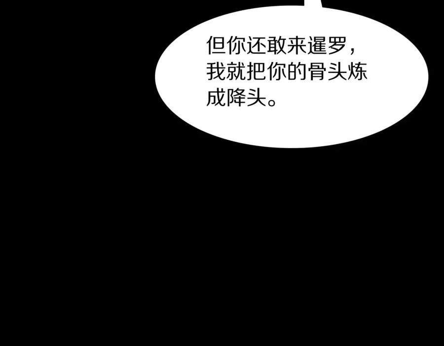 《祖师爷下山》第84话 潜入行动 第147页
