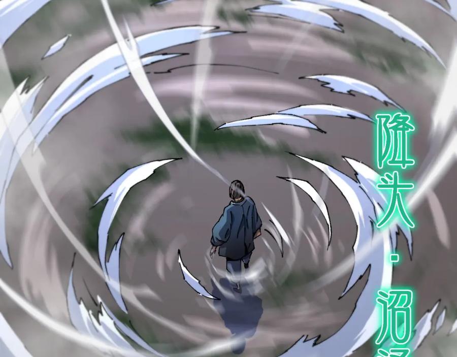 《祖师爷下山》第84话 潜入行动 第27页
