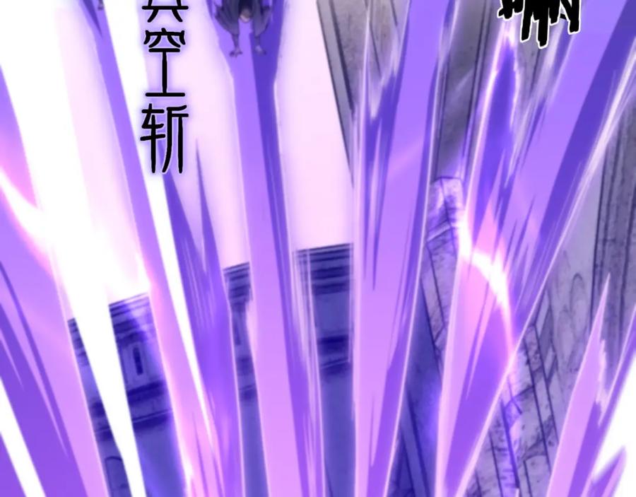 《祖师爷下山》第84话 潜入行动 第96页