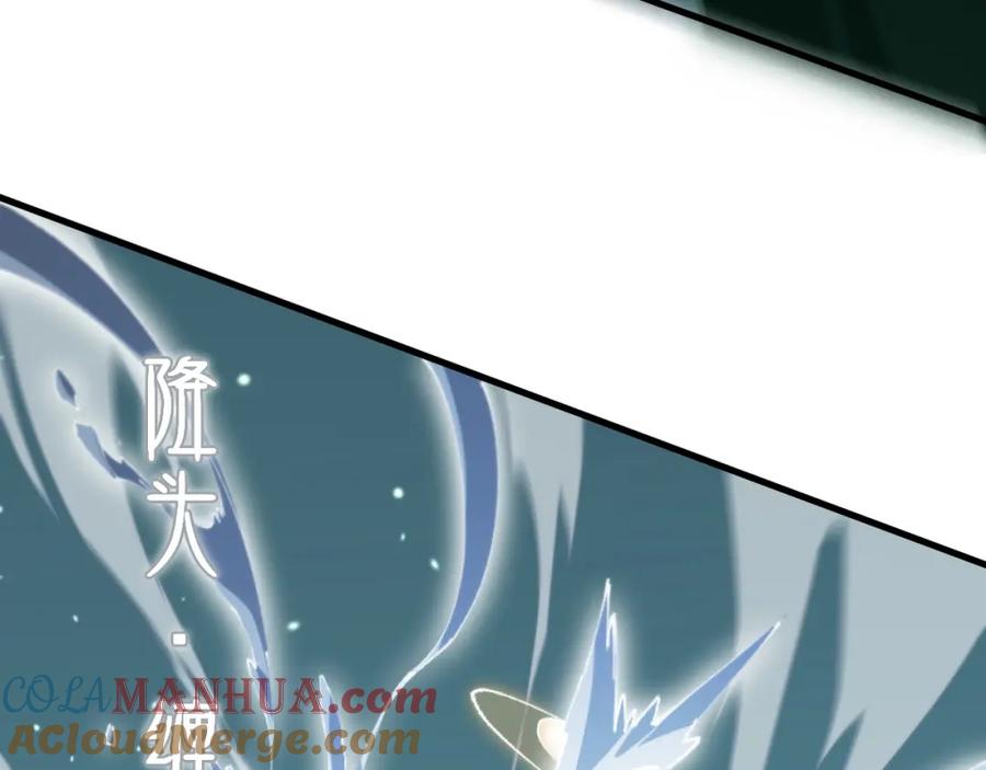《祖师爷下山》第84话 潜入行动 第61页