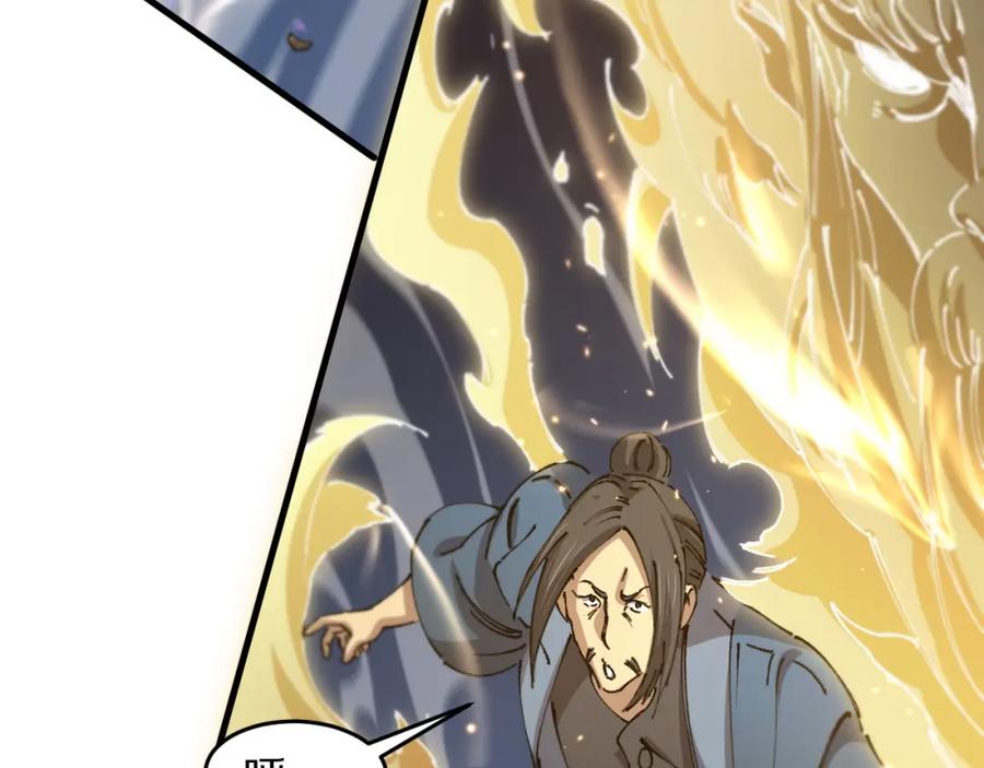 《祖师爷下山》第84话 潜入行动 第110页