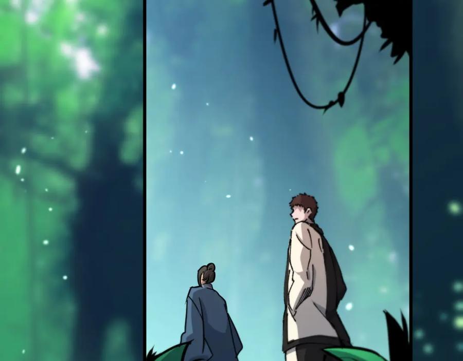 《祖师爷下山》第84话 潜入行动 第54页
