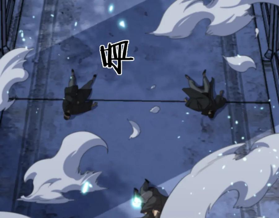 《祖师爷下山》第84话 潜入行动 第118页