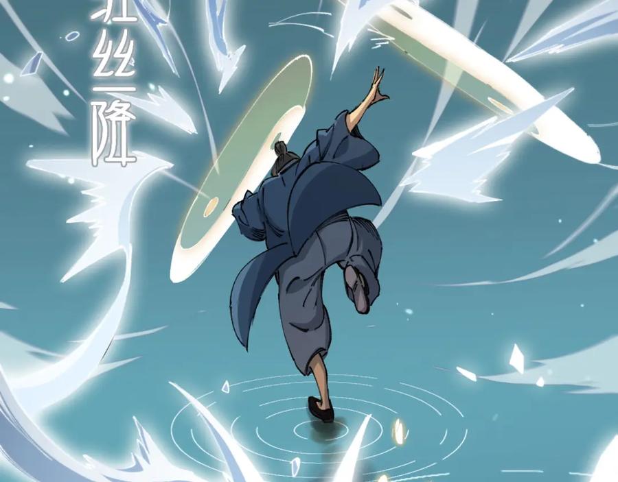 《祖师爷下山》第84话 潜入行动 第62页