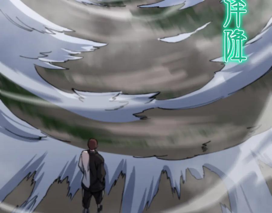 《祖师爷下山》第84话 潜入行动 第28页