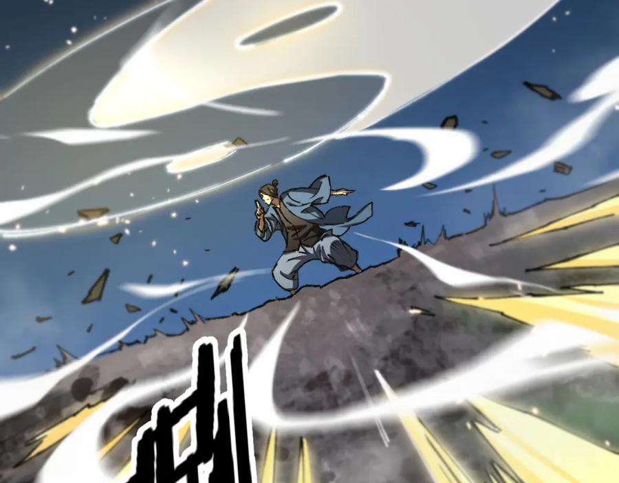 《祖师爷下山》第84话 潜入行动 第34页