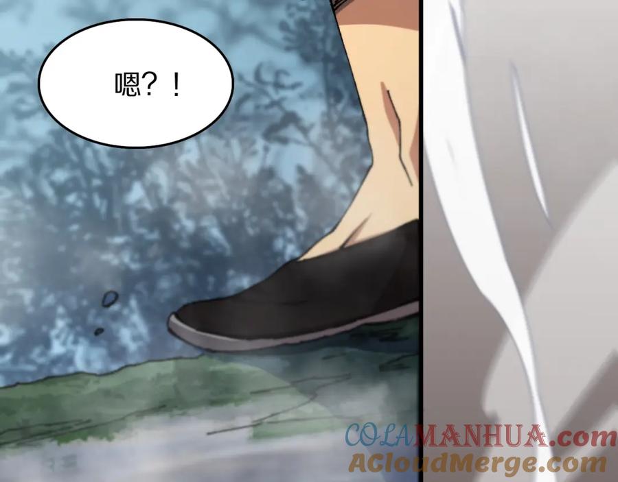 《祖师爷下山》第84话 潜入行动 第25页
