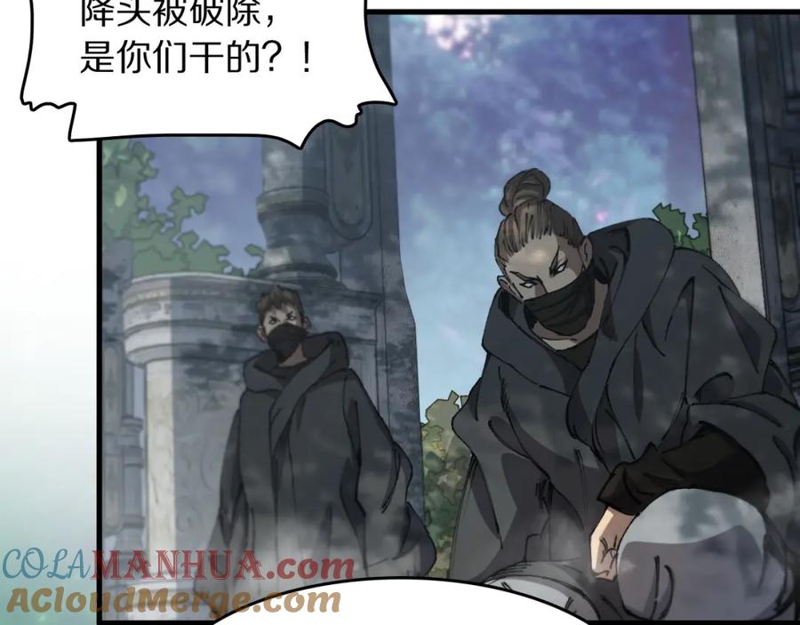 《祖师爷下山》第84话 潜入行动 第77页