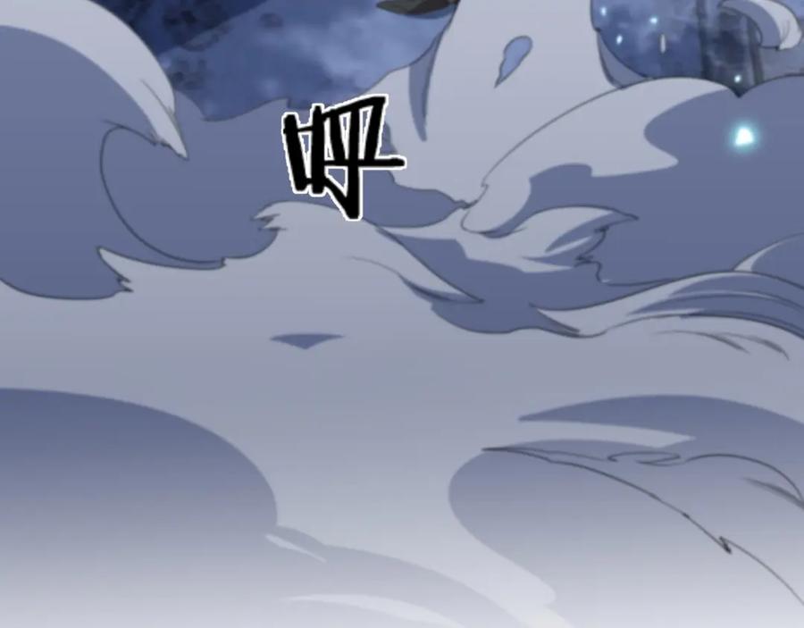 《祖师爷下山》第84话 潜入行动 第119页