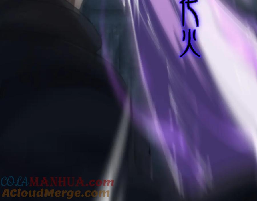 《祖师爷下山》第84话 潜入行动 第85页