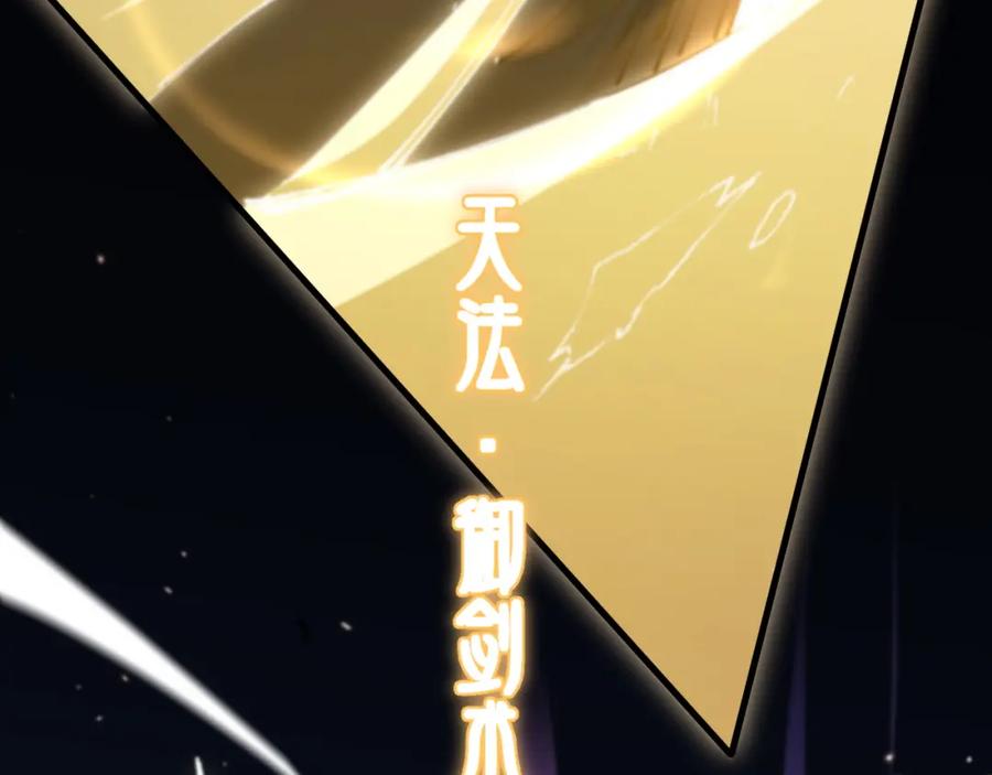 《祖师爷下山》第84话 潜入行动 第102页