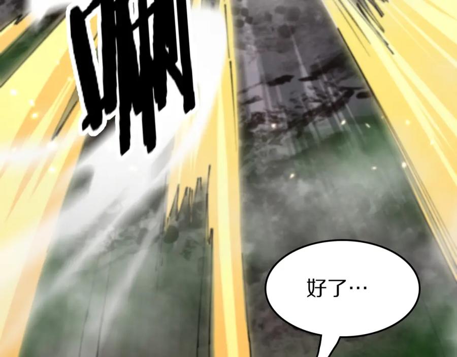《祖师爷下山》第84话 潜入行动 第35页
