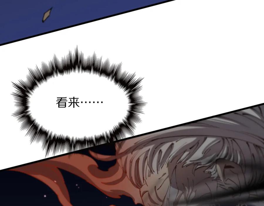 《祖师爷下山》第85话 降头师莫拉廓 第87页