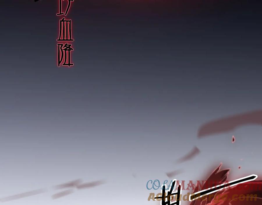 《祖师爷下山》第85话 降头师莫拉廓 第109页