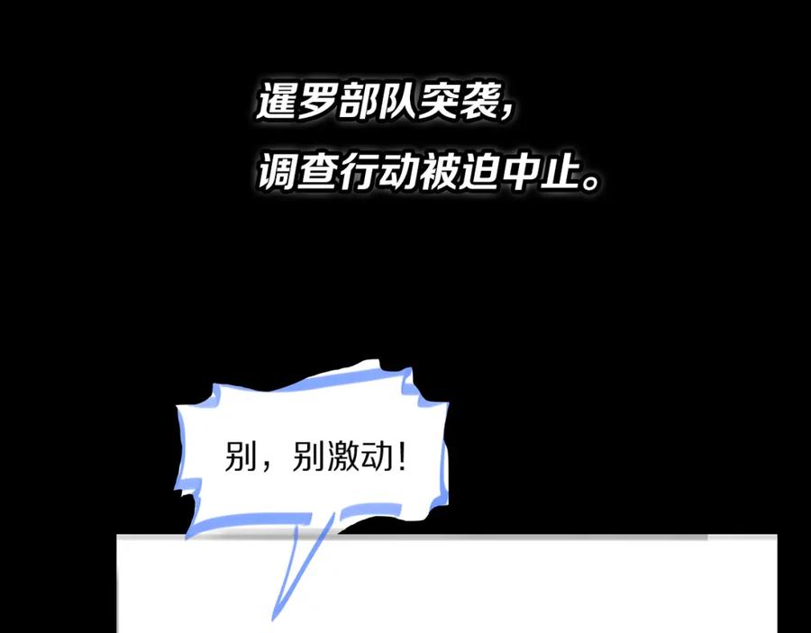 《祖师爷下山》第85话 降头师莫拉廓 第132页
