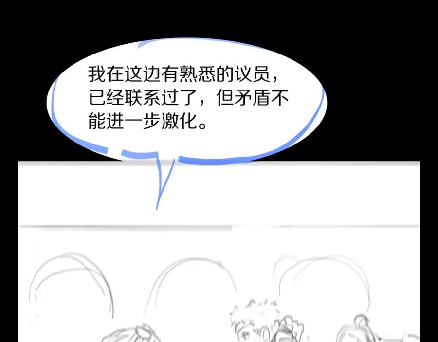 《祖师爷下山》第85话 降头师莫拉廓 第134页