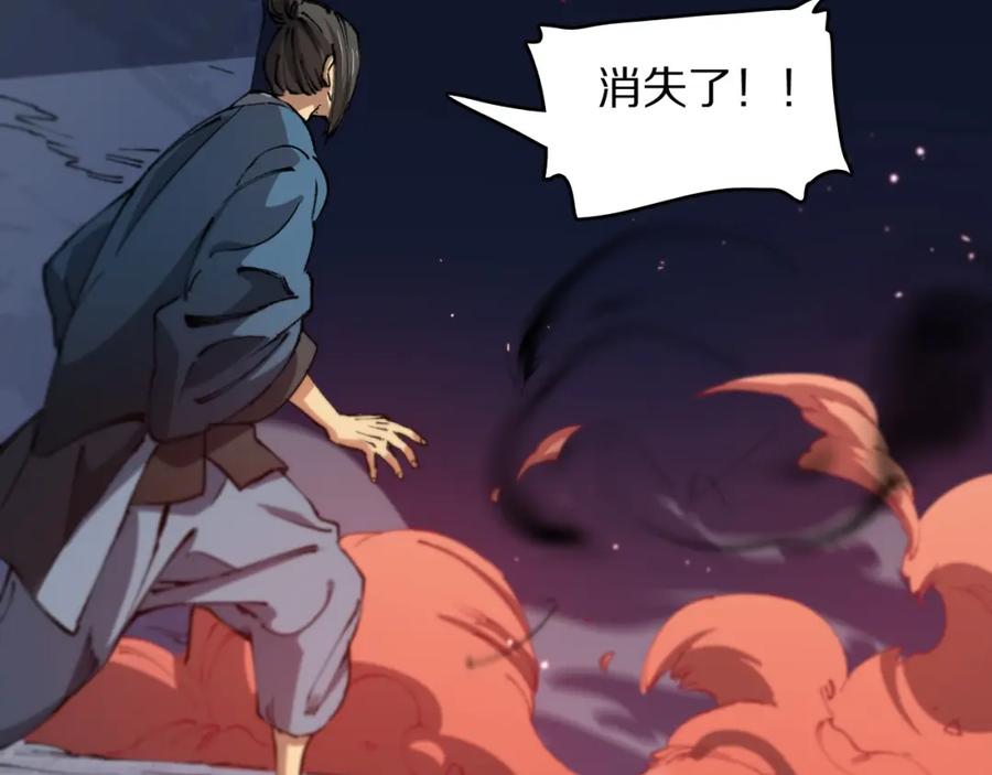 《祖师爷下山》第85话 降头师莫拉廓 第92页