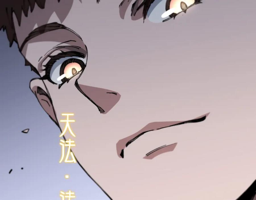 《祖师爷下山》第85话 降头师莫拉廓 第102页
