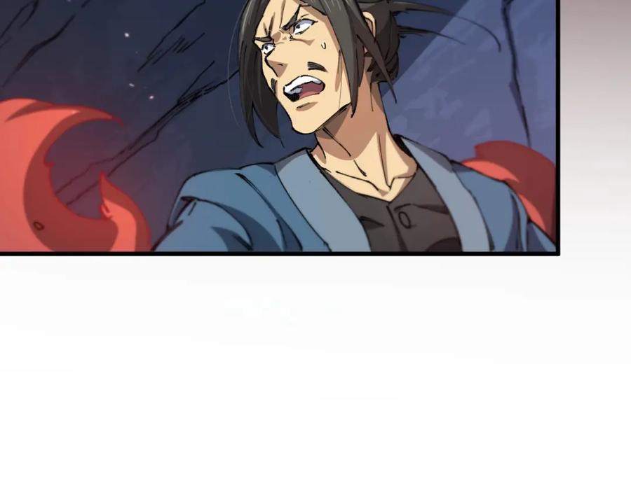 《祖师爷下山》第85话 降头师莫拉廓 第94页