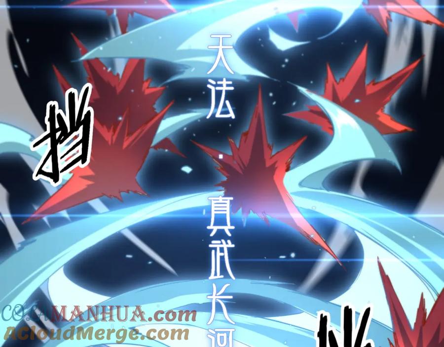 《祖师爷下山》第85话 降头师莫拉廓 第21页