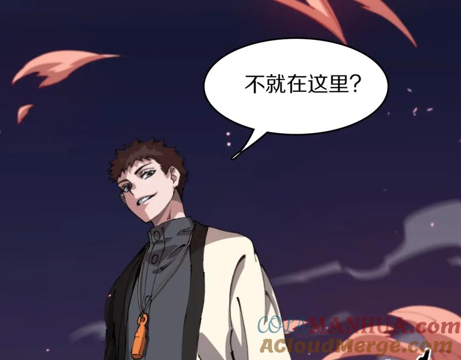 《祖师爷下山》第85话 降头师莫拉廓 第97页