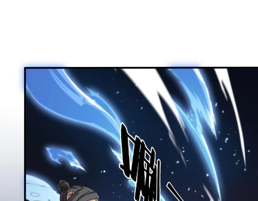 《祖师爷下山》第85话 降头师莫拉廓 第24页