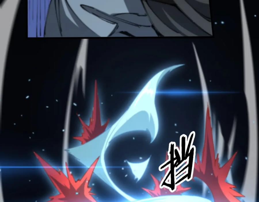 《祖师爷下山》第85话 降头师莫拉廓 第20页