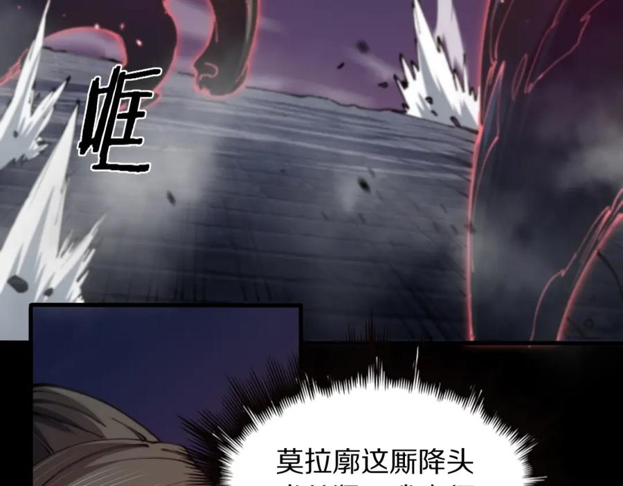 《祖师爷下山》第85话 降头师莫拉廓 第71页