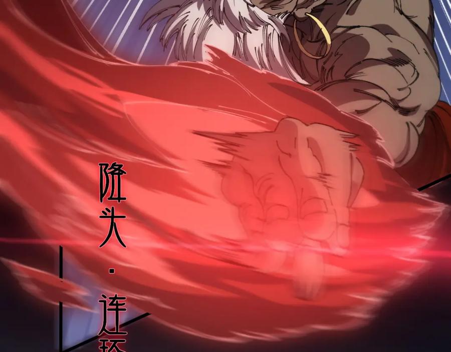 《祖师爷下山》第85话 降头师莫拉廓 第108页