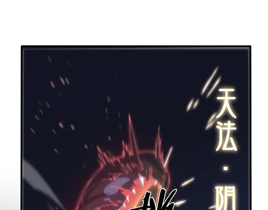 《祖师爷下山》第85话 降头师莫拉廓 第67页