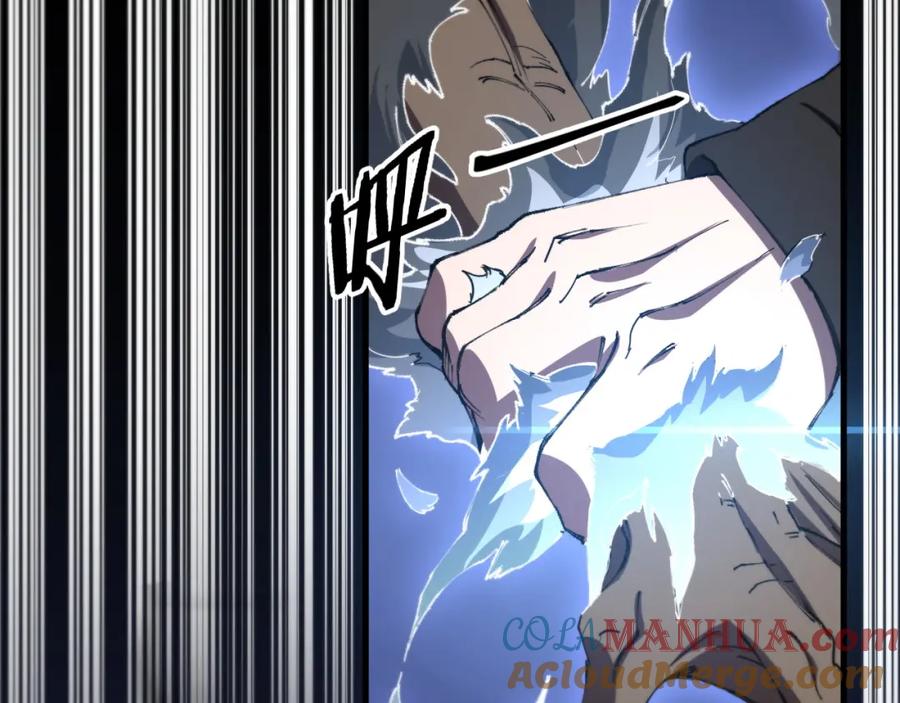 《祖师爷下山》第85话 降头师莫拉廓 第113页