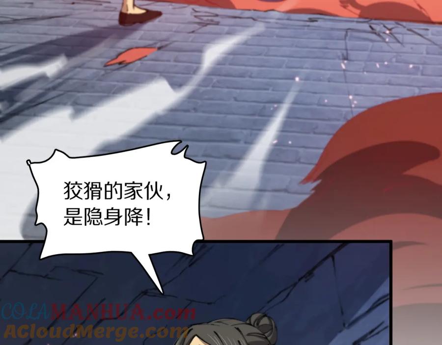 《祖师爷下山》第85话 降头师莫拉廓 第93页