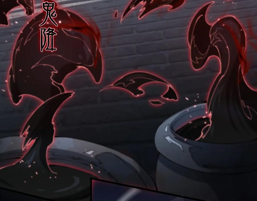 《祖师爷下山》第85话 降头师莫拉廓 第47页