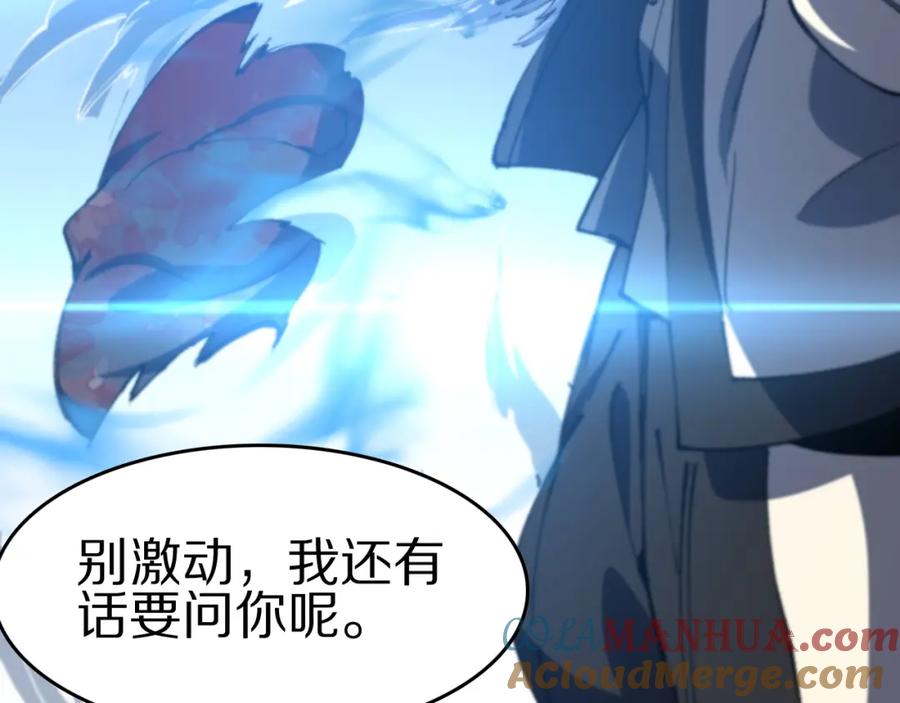 《祖师爷下山》第85话 降头师莫拉廓 第117页