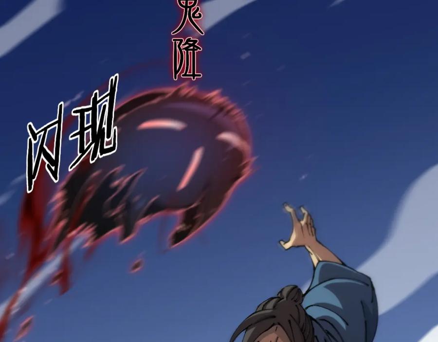 《祖师爷下山》第85话 降头师莫拉廓 第58页