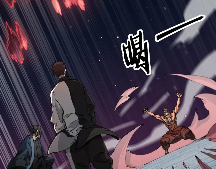 《祖师爷下山》第85话 降头师莫拉廓 第16页