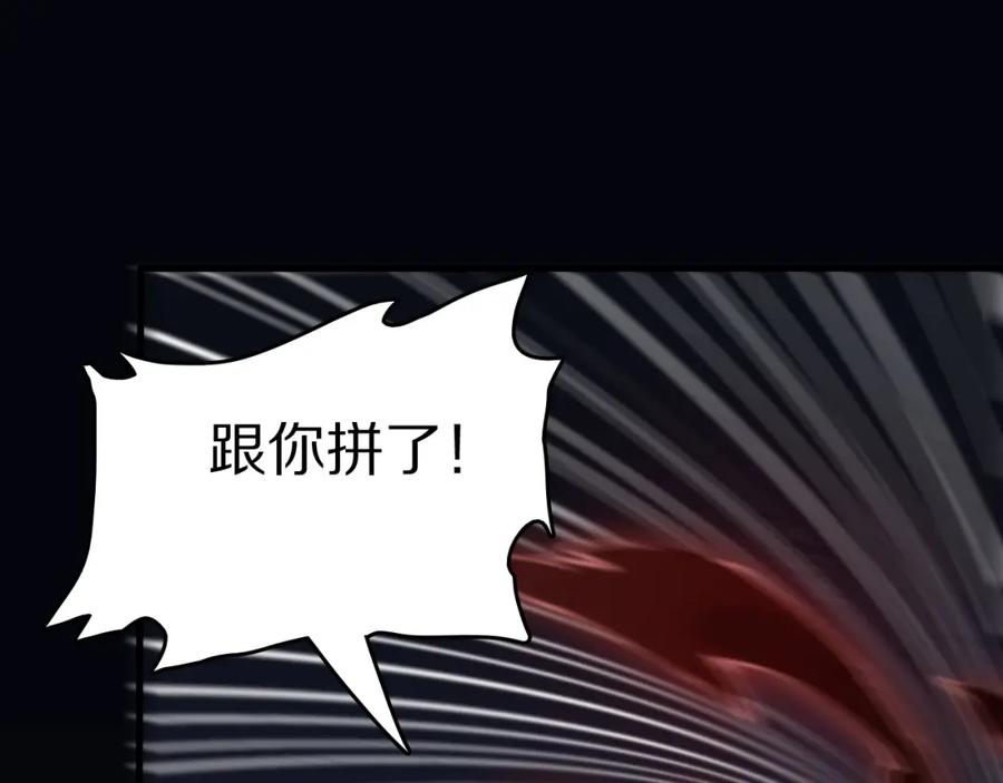 《祖师爷下山》第85话 降头师莫拉廓 第106页