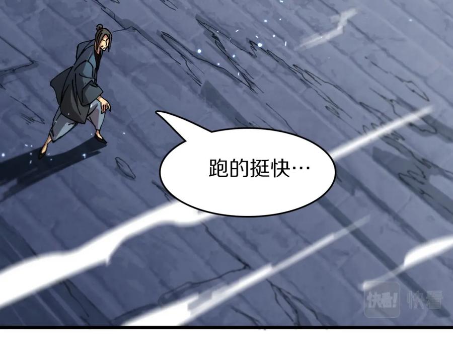 《祖师爷下山》第85话 降头师莫拉廓 第32页