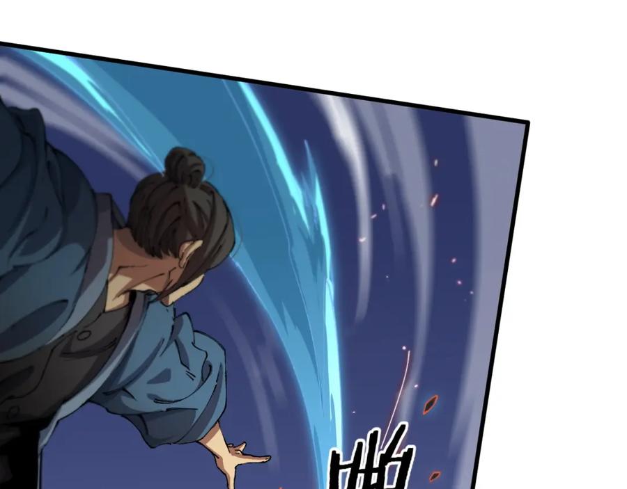 《祖师爷下山》第85话 降头师莫拉廓 第54页