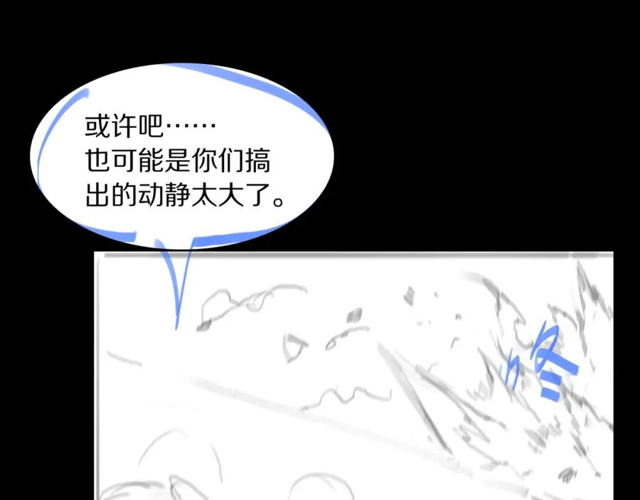 《祖师爷下山》第85话 降头师莫拉廓 第136页
