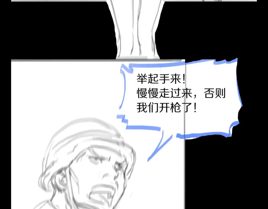《祖师爷下山》第85话 降头师莫拉廓 第130页