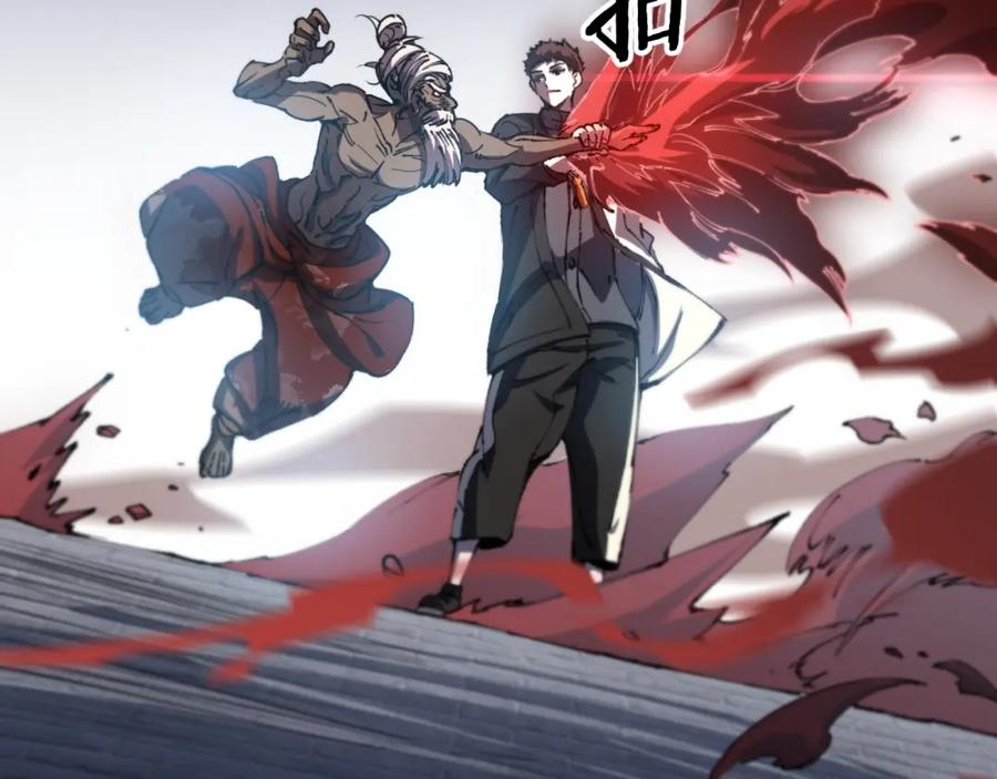 《祖师爷下山》第85话 降头师莫拉廓 第110页